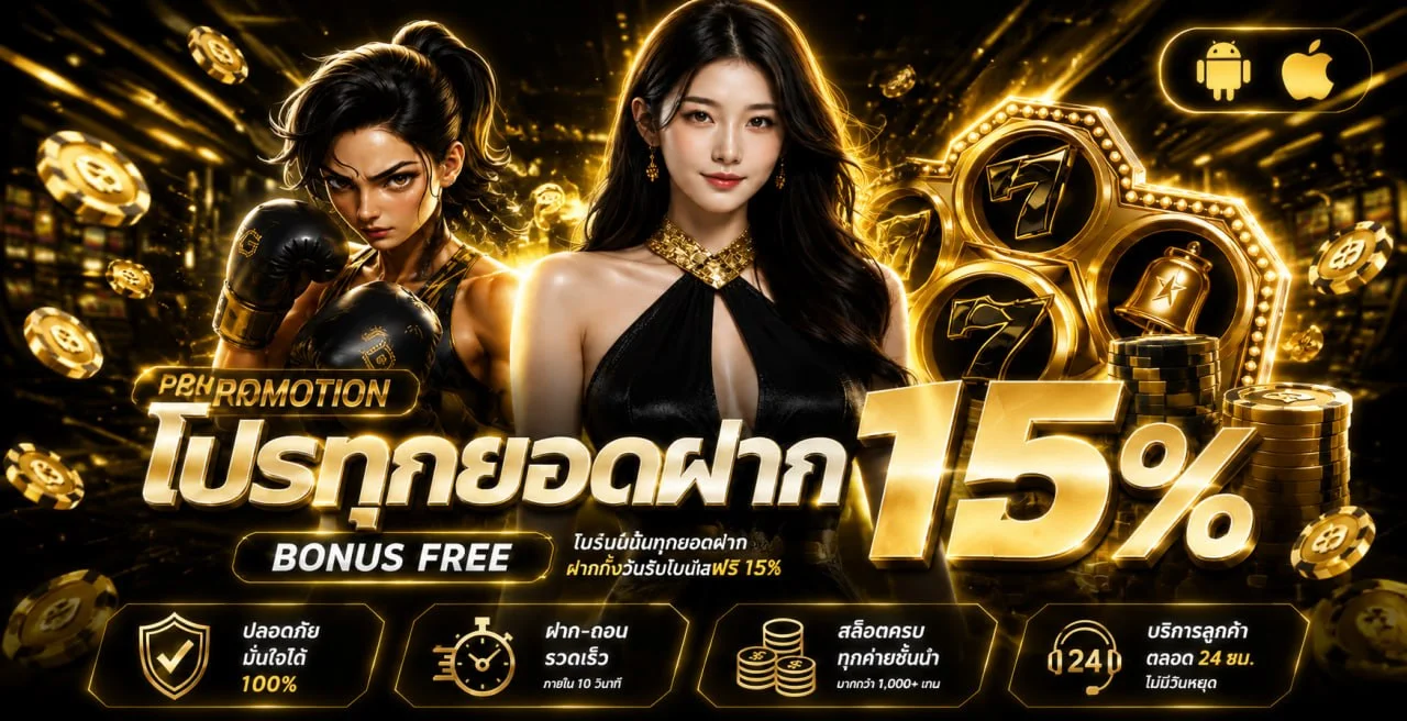 UFAN7 เว็บพนันออนไลน์ ฝากถอนออโต้ ครบในเว็บเดียว