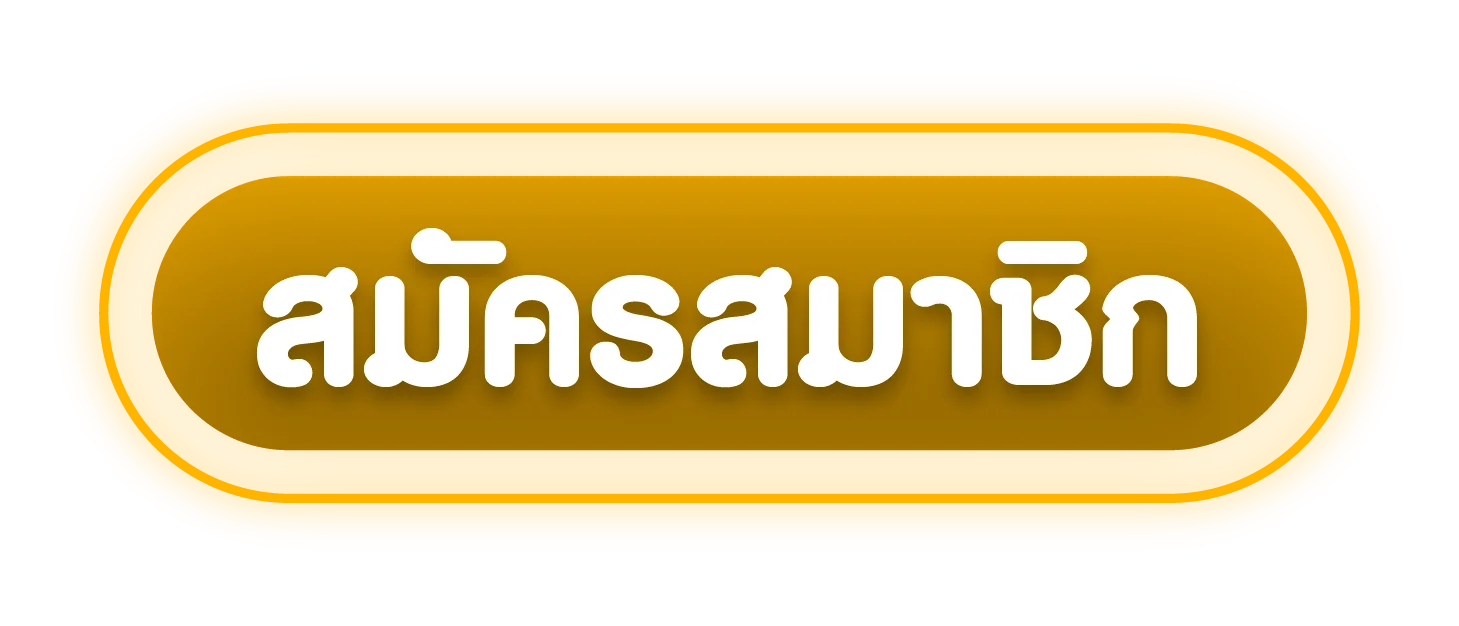ปุ่ม UFAN7 สมัครสมาชิก พร้อมมาสคอตและโคมเทศกาล